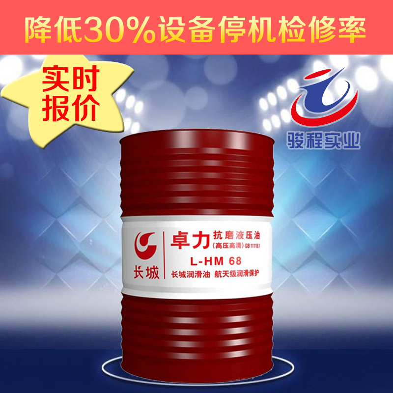 長(zhǎng)城抗磨液壓油