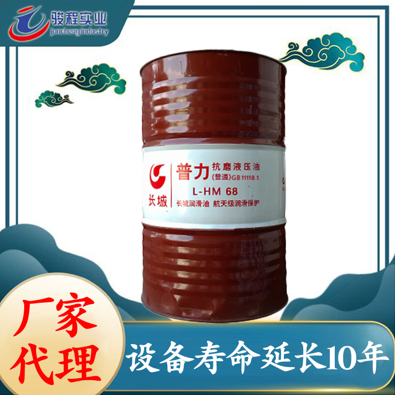 長(zhǎng)城抗磨液壓油