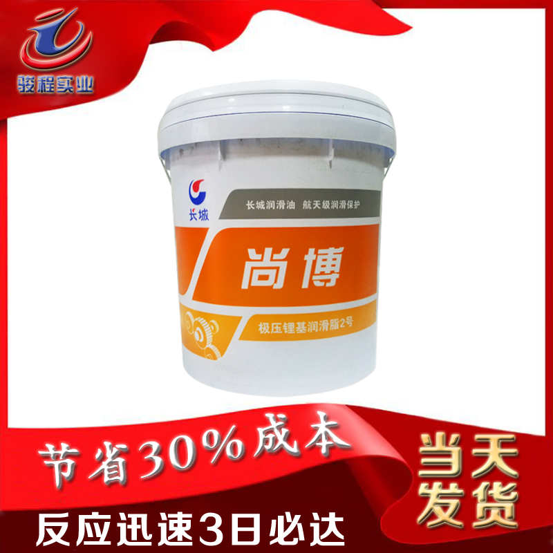 長(zhǎng)城潤(rùn)滑脂