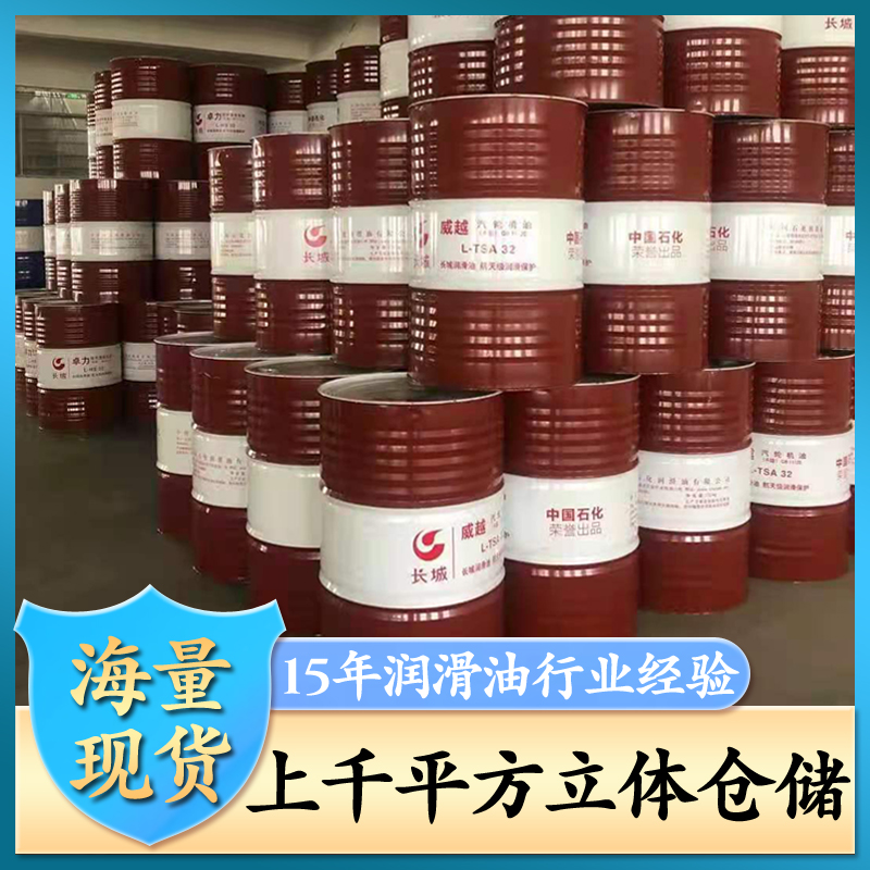 長(zhǎng)城抗磨液壓油