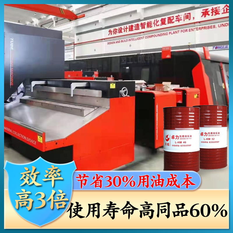 長(zhǎng)城抗磨液壓油