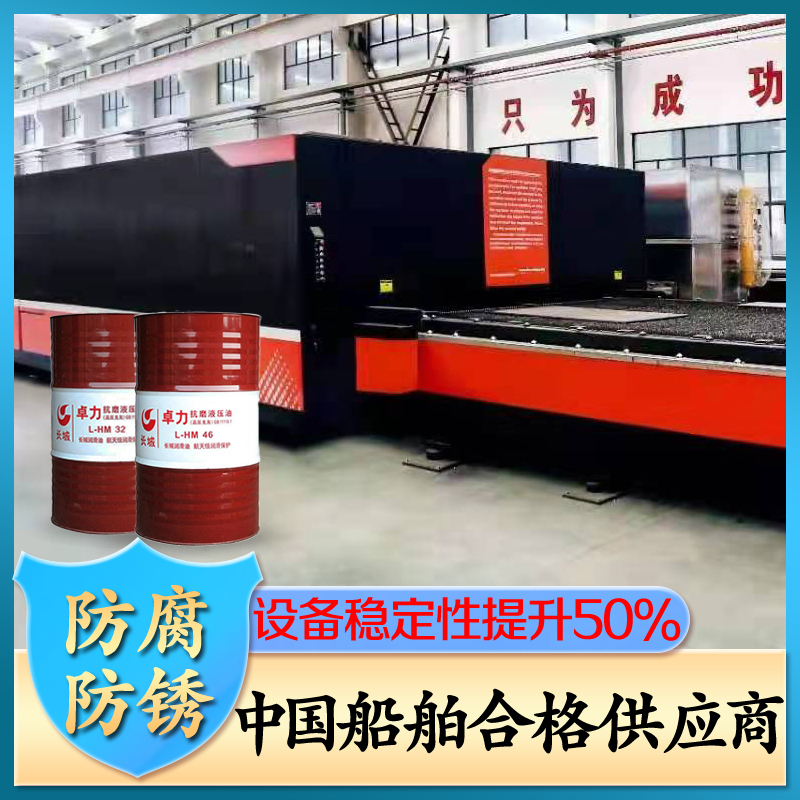長(zhǎng)城抗磨液壓油
