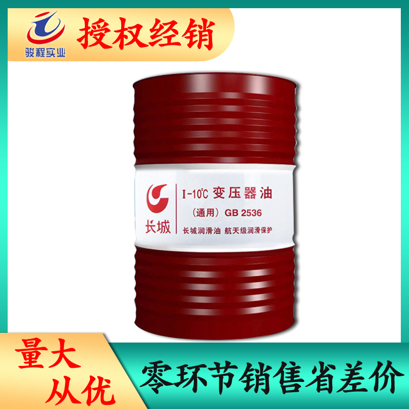 長(zhǎng)城變壓器油