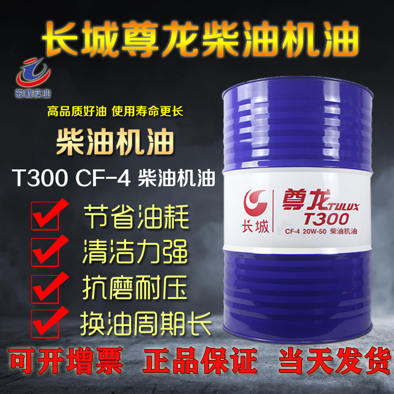 長(zhǎng)城潤(rùn)滑油