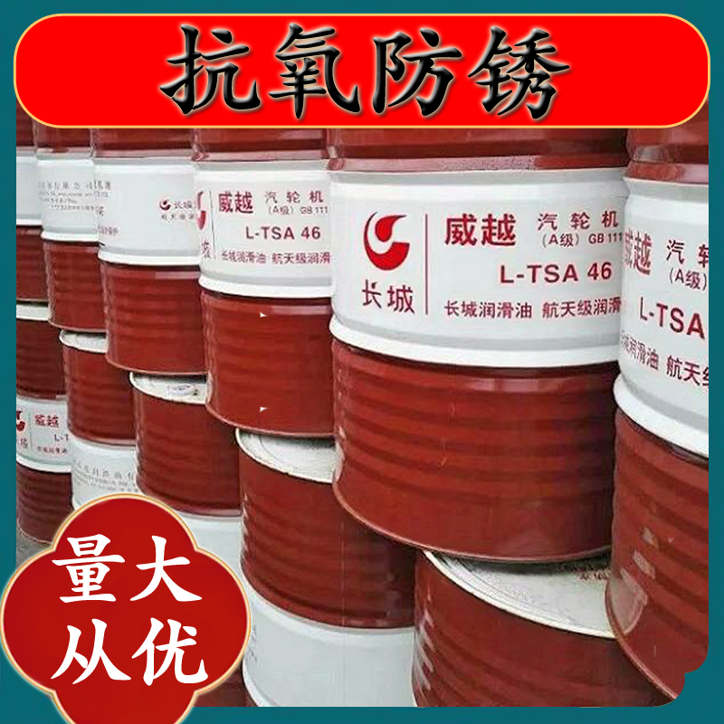 長城潤滑油