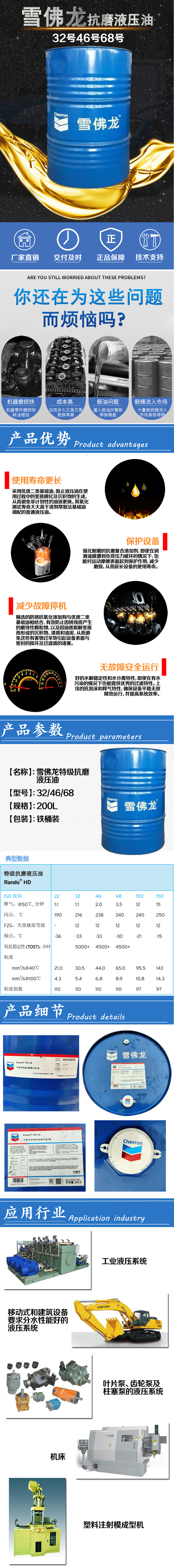 抗磨液壓油