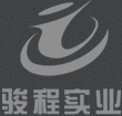 駿程實業(yè)