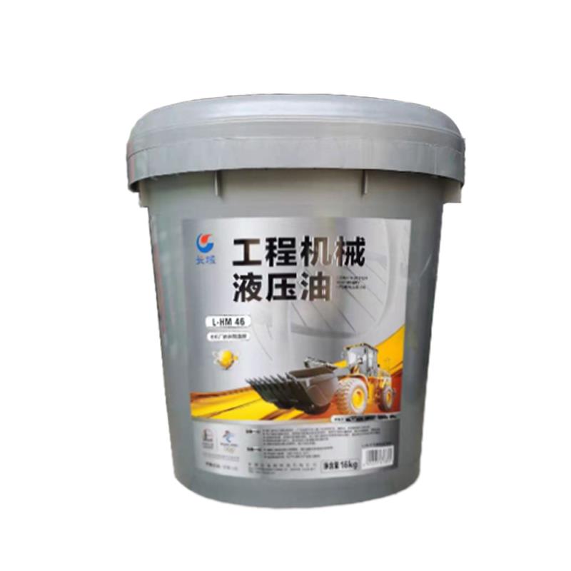 長(zhǎng)城工程機(jī)械液壓油