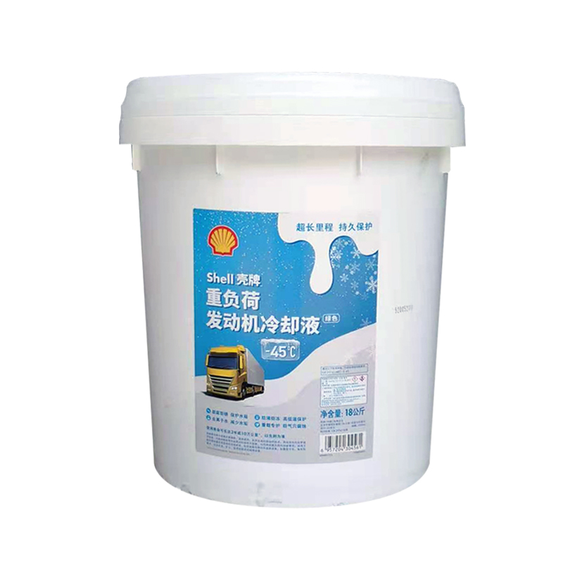殼牌重負(fù)荷發(fā)動機冷卻液防凍液