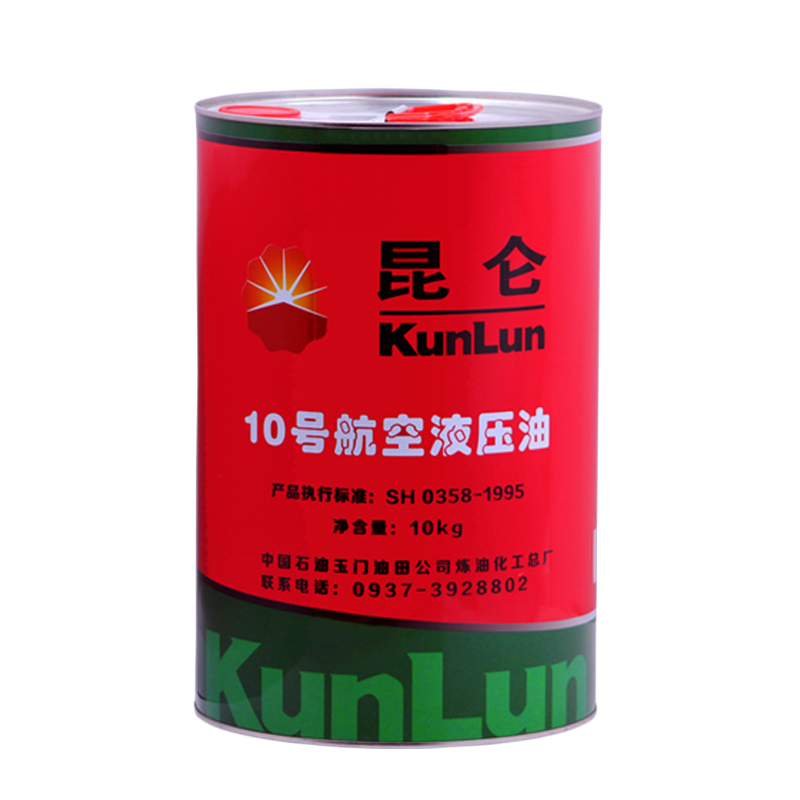 昆侖10號(hào)航空液壓油（空中用）特種車(chē)輛潤(rùn)滑油