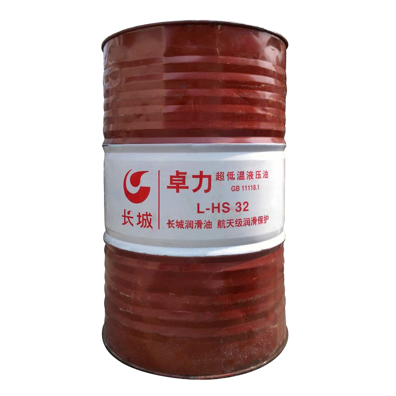 長(zhǎng)城卓力L-HS32/46低凝超低溫抗磨液壓油