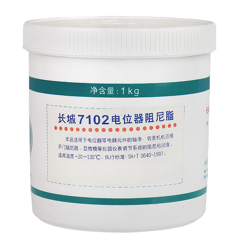 長城牌7102、7103、7104電位器阻尼脂
